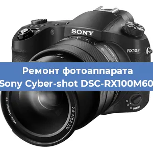 Замена линзы на фотоаппарате Sony Cyber-shot DSC-RX100M60 в Санкт-Петербурге